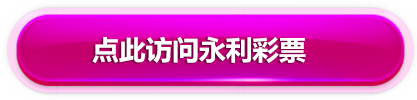 点击进入官网 Click Continue Access